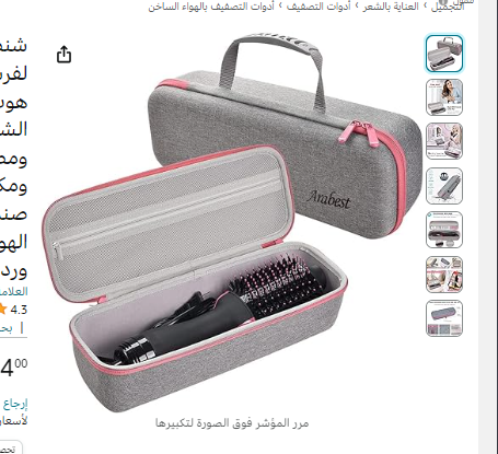 Hard Travel Case